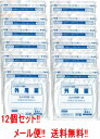 【第2類医薬品】【メール便!! 送料無料!!】【合計96枚!】【タカミツ】シンパスFBテープα8枚×12袋