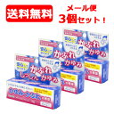 【第2類医薬品】【送料無料・メール便・3個セット!】メディプロUクリーム 15g×3個【PI】