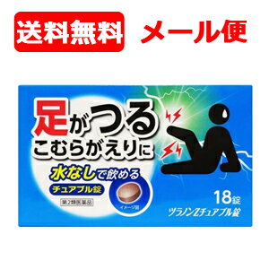 最大400円OFFクーポン！6/7 9:59まで！【第2類医薬品】【送料無料・メール便！】【原沢製薬】ツラノンZ..