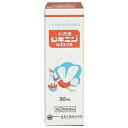 【第(2)類医薬品】小児用ジキニンシロップ30ml