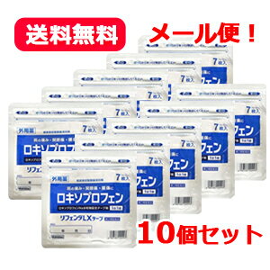 【第2類医薬品】【タカミツ】リフェンダID0.5％冷湿布30枚【大変申し訳ございませんが、お一人様最大2点までとさせて頂きます。】