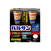 【第2類医薬品】【10個セット】バルサン　【プロEX】　ノンスモーク　　霧タイプ12～20畳　【93g×2個入り】　噴霧剤【レック】トコジラミ　(　ナンキンムシ　) 2