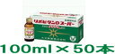 【送料無料!! まとめ買い!!】【大正製薬】リポビタンD スーパー100ml×50本 【医薬部外品】【smtb-TD】【tohoku】