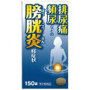 【第2類医薬品】小太郎 五淋散エキス錠N 150錠「コタロー」【濃青箱】【ゴリンサン ごりんさん】