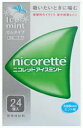 7/30限定!全品2%OFFクーポン!【第(2)類医薬品】ニコレット アイスミント 24個※セルフメディケーション税制対象商品