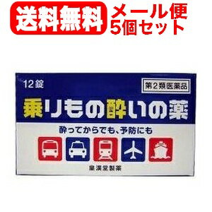 最大400円OFFクーポン！6/7 9:59まで！【第2類医薬品】【メール便対応送料無料！5個セット】【皇漢堂】..