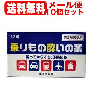 最大400円OFFクーポン！6/7 9:59まで！【第2類医薬品】【メール便対応送料無料！10個セット】【皇漢堂..