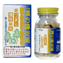 【第2類医薬品】小太郎　漢方鼻炎薬A「コタロー」60錠　鼻炎薬