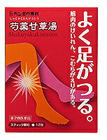 【第2類医薬品】クラシエ　【カネボウ】　芍薬甘草湯エキス顆粒　シャクヤク・カンゾウトウ　12包　散剤　しゃくやく・かんぞうとう