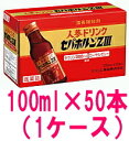 　　クラシエセパホルンZIII　100ml×50本　（1ケース）液剤