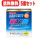 楽天エナジードラッグ5/5限定！最大100％PTバック＆全品2％OFFクーポン！【5個セット！送料無料】【明治】ヴァームスマートフィットウォーターパウダーレモン風味（5.7g*20袋入）機能性表示食品（届出番号：E315）