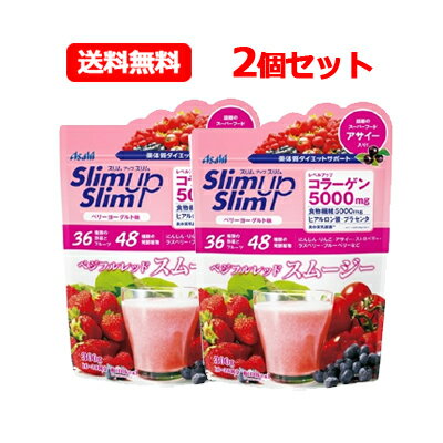 最大400円OFFクーポン！6/7 9:59まで！アサヒ SUS スリムアップスリムベジフルレッドスムージー 300g 2個セットベリーヨーグルト味 送料無料 2個セット