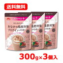 森永乳業 ミライPlus (プラス) おなかの脂肪対策 プロテインパウダー 300g 15食分 ×3個セット 送料無料 機能性表示食品 ミルクココア味 ホエイ ...