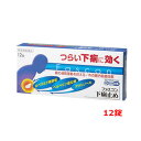 全品2%OFFクーポン!7/20まで【第(2)類医薬品】【京都薬品ヘルスケア】ファスコン下痢止め 12錠つらい下痢に効く 腸に直接作用 食あたり 水あたり 軟便