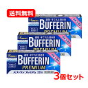 【第(2)類医薬品】【送料無料・3個セット】【ライオン】バファリンプレミアム 20錠×3セット※セルフメディケーション税制対象商品アセトアミノフェン イブプロフ...