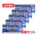 【第(2)類医薬品】【送料無料・5個セット】【ライオン】バファリンプレミアム 20錠×5セット※セルフメディケーション税制対象商品アセトアミノフェン イブプロフ...