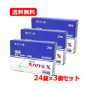 【第(2)類医薬品】中央薬品ズバリ錠X 24錠 錠剤 解熱鎮痛剤頭痛 痛み 歯痛 発熱時の解熱 生理痛※セルフメディケーション税制対象商品メール便 送料無料 3...