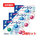 【第(2)類医薬品】【送料無料・メール便・3個セット】 ノーシン 20包×3セット 散剤頭痛 歯痛 生理痛 月経痛 関節痛 腰痛 肩こり胃にやさしい 速く効く