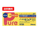 【第(2)類医薬品】【送料無料・メール便】小中学生用ノーシンピュア 48錠※セルフメディケーション税制対象商品小学生 中学生 小粒 飲みやすい 生理痛 生理 腹...