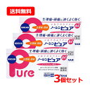 【第(2)類医薬品】【送料無料・3個セット】アラクス ノーシンピュア 84錠×3セット※セルフメディケーション税制対象商品小粒 飲みやすい 生理痛 生理 腹痛 ...