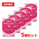 【第(2)類医薬品】【送料無料・メール便・5個セット】カイベールC 144錠 ×5セット※セルフメディケーション税制対象商品便秘 お通じ 改善 便秘薬 肌あれ ...