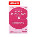 【第(2)類医薬品】【送料無料・メール便】カイベールC 144錠 ※セルフメディケーション税制対象商品便秘 お通じ 改善 便秘薬 肌あれ 吹出物 食欲不振