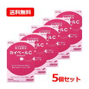 【第(2)類医薬品】【送料無料・メール便・5個セット】 カイベールC 240錠×5セット※セルフメディケーション税制対象商品便秘 お通じ 改善 便秘薬 肌あれ ...