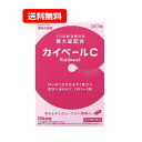 【第(2)類医薬品】【送料無料・メール便】 カイベールC 240錠 ※セルフメディケーション税制対象商品便秘 お通じ 改善 便秘薬 肌あれ 吹出物 食欲不振