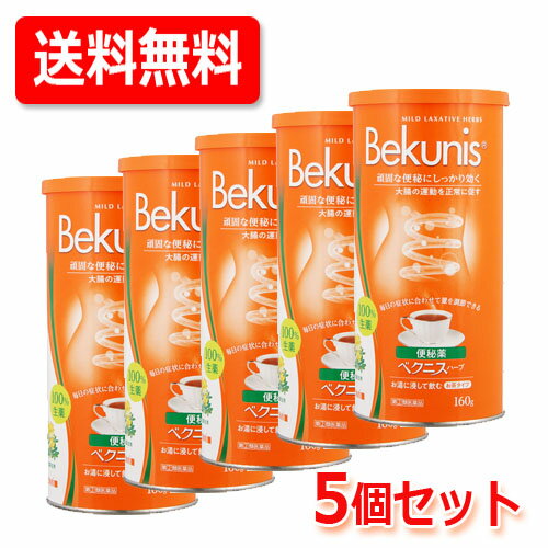 【第(2)類医薬品】【送料無料！5個セット！】【近江兄弟社】　メンターム　ベクニス　ハーブ160g×5個