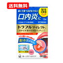 【第(2)類医薬品】【メール便・送料無料】第一三共ヘルスケア トラフルダイレクトa 12枚口内炎薄型フィルム パッチタイプ ステロイド口内炎 つらい痛み 抗炎症成分 個包装 貼るだけ