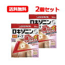 8/1限定!全品ポイント2倍&400円OFFクーポン!【第2類医薬品】【2個セット!送料無料!】【第一三共ヘルスケア】ロキソニンS温感テープ 14枚×2 ※セル...