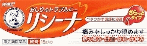 医薬品区分 一般用医薬品 薬効分類 外用痔疾用薬 製品名 メンソレータムリシーナ軟膏A 製品名（読み） メンソレータムリシーナナンコウA 製品の特徴 メンソレータムリシーナ軟膏Aは「つらい痔の諸症状を効果的に治す」ことを目的に作られた痔のお薬。 ●抑える…消炎成分が炎症を抑えます。 「酢酸ヒドロコルチゾン」「酸化亜鉛」「l-メントール」はれ・ただれ等の炎症を抑えます ●鎮める…痛みを止める成分Wで配合！　つらい痛みをしっかり鎮めます。 「アミノ安息香酸エチル」「リドカイン」つらい痛みとかゆみをしっかり鎮めます ●改善する…傷ついた組織を修復し，ビタミンE誘導体が血流を促進。いぼ痔の主な原因であるうっ血を改善します。 「イソプロピルメチルフェノール」患部を殺菌し，細菌の感染を防ぎます 「アラントイン」傷ついた組織を修復します 「酢酸トコフェロール」血行を促進し，うっ血を改善します 使用上の注意 ■してはいけないこと （守らないと現在の症状が悪化したり，副作用が起こりやすくなる） 1．次の人は使用しないでください。 　（1）患部が化膿している人 2．長期連用しないでください。 ■相談すること 1．次の人は使用前に医師，薬剤師または登録販売者にご相談ください。 　（1）医師の治療を受けている人 　（2）妊婦または妊娠していると思われる人 　（3）薬などによりアレルギー症状を起こしたことがある人 2．使用後，次の症状があらわれた場合は副作用の可能性があるので，直ちに使用を中止し，この説明書を持って医師，薬剤師または登録販売者にご相談ください。 ［関係部位：症状］ 皮ふ：発疹・発赤，かゆみ，はれ その他：刺激感，化膿 3．10日間位使用しても症状がよくならない場合は使用を中止し，この説明書を持って医師，薬剤師または登録販売者にご相談ください。 効能・効果 きれ痔（さけ痔）・いぼ痔の痛み・かゆみ・はれ・出血・ただれの緩和及び消毒 用法・用量 適量をとり，肛門部に塗布してください。なお，1日3回まで使用できます。 用法関連注意 （1）用法・用量を厳守してください。 （2）小児に使用させる場合には，保護者の指導監督のもとに使用させてください。 （3）肛門部にのみ使用してください。 成分分量 100g中 成分 分量 アミノ安息香酸エチル 2g リドカイン 2.4g 酢酸ヒドロコルチゾン 0.5g 酸化亜鉛 10g l-メントール 0.2g イソプロピルメチルフェノール 0.1g アラントイン 0.5g 酢酸トコフェロール 1g 添加物 マクロゴール，ワセリン，トウモロコシデンプン，ポリオキシエチレン硬化ヒマシ油，パラベン，エデト酸ナトリウム 保管及び取扱い上の注意 （1）直射日光のあたらない湿気の少ない涼しいところに密栓して保管してください。 （2）小児の手の届かないところに保管してください。 （3）他の容器に入れ替えないでください。（誤用の原因になったり品質が変わる） （4）使用期限（外箱に記載）を過ぎた製品は使用しないでください。 　なお，使用期限内であっても，一度開封した後はなるべく早くご使用ください。 （5）マニキュアや家具類の塗装面等に付着するとはがれや変質を起こすことがありますので，付着しないようにご注意ください。 消費者相談窓口 問い合わせ先：お客さま安心サポートデスク 電話：東京：03-5442-6020　大阪：06-6758-1230 受付時間：9：00?18：00（土，日，祝日を除く） その他：人にはなかなか相談できず，ひとりで悩んでしまいがちな痔。「痔」に関する情報が盛りだくさん！ロートくらぶへアクセスしてみて！ 製造販売会社 ロート製薬（株） 添付文書情報： 会社名：ロート製薬株式会社 住所：大阪市生野区巽西1-8-1 剤形 塗布剤 リスク区分 第「2」類医薬品 広告文責 株式会社エナジー　0242-85-7380 文責：株式会社エナジー　登録販売者　山内和也 商品区分 日本製・医薬品　 医薬品販売に関する記載事項はこちら 使用期限：使用期限まで1年以上あるものをお送りいたします。使用期限：使用期限まで1年以上あるものをお送りいたします。