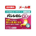 【第3類医薬品】【ロート製薬】【メール便!送料無料!】パンシロンアクティブ55顆粒14包 胃腸薬