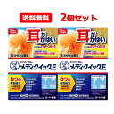 【第(2)類医薬品】【2個セット!メール便!送料無料!】メンソレータムメディクイックE 30mL×2