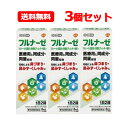 【第(2)類医薬品】【メール便対応！送料無料】 フルナーゼ点鼻薬 8ml 3個セット※セルフメディケ ...