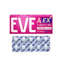全品2%OFFクーポン!7/20まで【第(2)類医薬品】 エスエス製薬イブA錠EX 20錠セルフメディケーション税制対象速攻 頭痛 生理痛 痛み 痛み止め鎮痛剤...