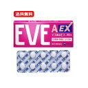 【第(2)類医薬品】【送料無料・メール便】 エスエス製薬イブA錠EX 20錠セルフメディケーション税制対象速攻 頭痛 生理痛 痛み 痛み止め鎮痛剤 つらい生理痛...