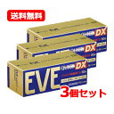 【第(2)類医薬品】 【送料無料・3個セット】エスエス製薬 イブクイック頭痛薬DX 60錠×3セットセルフメディケーション税制対象イブクイック頭痛薬 dx 頭痛...