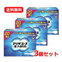 【第(2)類医薬品】 【送料無料・3個セット】大正製薬 プリザエース注入軟膏T 20個入×3セット※セルフメディケーション税制対象商品きれ痔 いぼ痔 注入軟膏 塗布 出血 はれ かゆみの緩和
