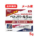 最大400円OFFクーポン!5/7 9:59まで【第(2)類医薬品】【メール便 送料無料】 佐藤製薬 ベトノバールS軟膏 5g※セルフメディケーション税制対象商品皮膚炎治療薬(4)