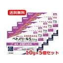 【第(2)類医薬品】 佐藤製薬 ベトノバールSクリーム 10g※セルフメディケーション税制対象商品皮膚炎治療薬 メール便 送料無料 5個セット