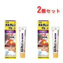 7/13〜7/15限定!全品2%OFFクーポン!【第2類医薬品】ボルタレンEX ゲル50g×2セット 【グラクソ・スミスクライン】塗布剤※セルフメディケーション...