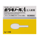 全品2%OFFクーポン配布中! 7/26 1:59まで 【第(2)類医薬品】【送料無料!】ボラギノールA 【注入】注入軟膏2g×30個 注入剤