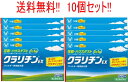 【第2類医薬品】【送料無料!!】【10個セット!!】クラリチンEX14錠×10個 大正製薬 ※セルフメディケーション税制対象商品【10個セット!!】