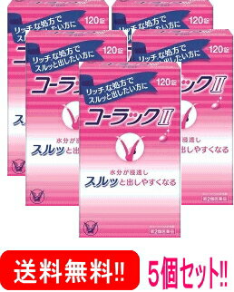 最大400円OFFクーポン！6/7 9:59まで！【第2類医薬品】【送料無料!!】【5個セット】【大正製薬】コーラ..