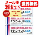 全品2%OFFクーポン!7/20まで【第(2)類医薬品】【メール便送料無料!3個セット!】【ジョンソン&ジョンソン】 テラ・コートリル軟膏a6g×3