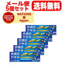 【第(2)類医薬品】【メール便!送料無料!5個セット!】【富山めぐみ製薬】ダイアフラジンEX 軟膏 10g