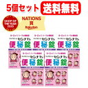 【第(2)類医薬品】【5個セット!送料無料!】山本漢方 ヤマモトのセンナTS便秘錠450錠×5