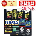 【レック　バルサン　プロEX　ノンスモーク　霧タイプ】 ●火災警報器に反応せず、使いやすい霧タイプ ●ハーブミントの香りで嫌なニオイが気にならない ●ボタンを押すだけの簡単始動 ●3つの有効成分配合　バルサン（くん煙タイプ）シリーズの中で効き目最強！ 効能・効果 ゴキブリ、イエダニ、ノミ、トコジラミ（ナンキンムシ）、屋内塵性ダニ類の駆除 有効成分 46.5g（6〜10畳用）中 メトキサジアゾン・・・・・・・・・・・・・1g フェノトリン・・・・・・・・・・・・・・・・・・0.5g d・d-T-シフェノトリン・・・・・・・・・0.13g 剤形 噴霧剤 使用上の注意 してはいけないこと（守らないと副作用・事故などが起こりやすくなります。）・病人、妊婦、小児は薬剤（煙）に触れないようにしてください。・煙を吸い込まないように注意してください。万一吸い込んだ場合、咳き込み、のどの痛、頭痛、気分不快等を生じることがあります。・退出後、必ず2〜3時間以上経過してから入室してください。喚起のために入室する際、刺激に敏感な方は薬剤を吸い込むと咳き込み、呼吸が苦しくなる事があります。必ず、タオルなどで口や鼻を押さえて薬剤を吸い込まないようにしてください。・煙が出始めたら部屋の外に出て、所定時間（2〜3時間以上）経過しないうちに入室しないでください。煙が流入しる可能性があるので、密閉性の低い隣室にはいかないようにしてください。・使用後は、十分に換気をしてから中に入ってください。・引火性危険物（ガス・ガソリン・シンナーなど）の近くでは使用しないで下さい。・本剤とエアゾール製品を同じ部屋で同時に使用しないでください。 相談すること・煙を吸って万一身体に異常を感じたときは、できるだけこの説明書を持って直ちに本品がオキサジアゾール系殺虫剤とピレストロイド系殺虫剤の混合剤であることを医師に告げて、診療を受けてください。・今までに薬や化粧品等によるアレルギー症状（発疹・発赤・かゆみ・かぶれなど）を起こしたことのある人は、使用前に医師又は薬剤師に相談してください。 その他の注意・定められた使用方法、使用量を厳守してください。 区分 日本製・第2類医薬品 販売元 レック株式会社 消費者サービス部 東京都中央区京橋2−1−3 （03）6661−9941 受付時間　平日9：00〜16：00 広告責文 エナジー　0242-85-7380 文責：株式会社エナジー　登録販売者　山内和也消費者相談窓口 会社名： レック株式会社 消費者サービス部 東京都中央区京橋2−1−3 （03）6661−9941 受付時間　平日9：00〜16：00 製造販売会社 ：レック株式会社 広告文責：株式会社エナジー 0242-85-7380 文責：株式会社エナジー　登録販売者　山内和也 【広告文責】 株式会社エナジー　0242-85-7380（平日10:00-17:00） 薬剤師　山内典子 登録販売者　山内和也 原産国・区分 日本・【第2類医薬品】 使用期限：使用期限まで1年以上あるものをお送りいたします。 医薬品販売に関する記載事項はこちらバルサン12〜16畳用　 50g*【3個セット】【第2類医薬品】 水ではじめるバルサン　12〜16畳　 25g*【3個セット】【第2類医薬品】 霧のバルサン12〜20畳　93g* 【3個セット】 【第2類医薬品】 バルサン　ダニα　12〜16畳用　 40g【3個セット】　【第2類医薬品】 水ではじめるバルサン　ダニ 12〜16畳　25g*【3個セット】 【第2類医薬品】 霧のバルサン　ダニ 12〜20畳　 93g*【3個セット】【第2類医薬品】 バルサンプロEX　12〜16畳用　 40g*【3個セット】　【第2類医薬品】 水ではじめるバルサンプロEX 12〜16畳用　25g　3個セット　 【第2類医薬品】 バルサンいや〜な虫　 6-10畳用(25g)×3個 バルサン 直撃ジェット 　 450ml　【防除用医薬部外品】 バルサン　まちぶせスプレー　 300ml　【第2類医薬品】 バルサン ゴキZero　1.5g×6個 　【防除用医薬部外品】 バルサン うじ殺し乳剤　 500ml　【第2類医薬品】 使用期限：使用期限まで1年以上あるものをお送りいたします。