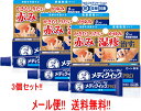 【第(2)類医薬品】【メール便!! 送料無料!!】【3個セット!!】メンソレータム メディクイック プロ 軟膏 8g×3個 ロート製薬※セルフメディケーション税制対象医薬品